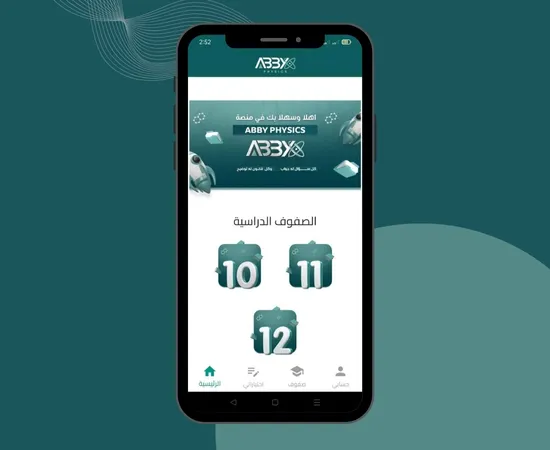 Abby Physics App Home Screen